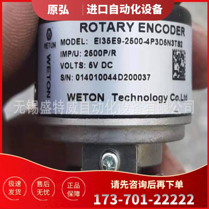 当天发货 原装   EI35E9-2500-4P3D5N3TS2  汇川伺服电【议价】