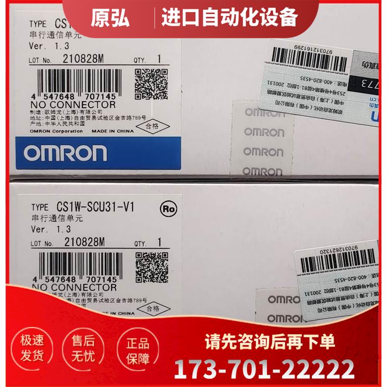 CS1W-SCU31-V1串行通讯单CS系 【议价】