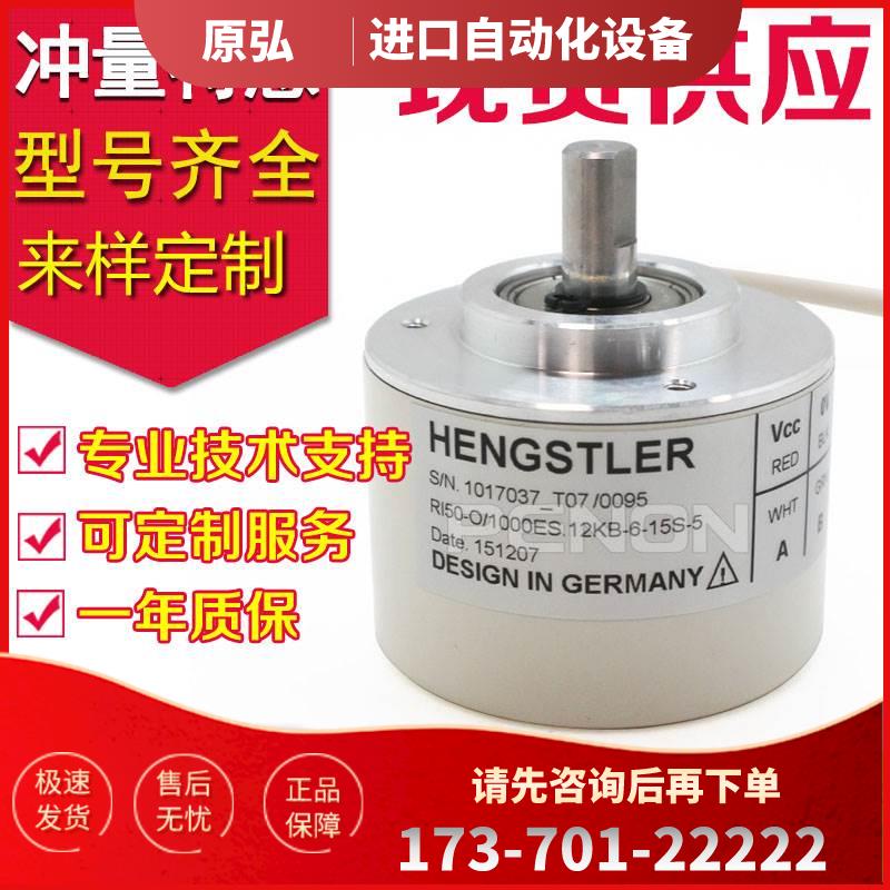 RI50-O/100ES.12KB-6编码器-360-1200-1500-O/1000ES.12KB-6-15S