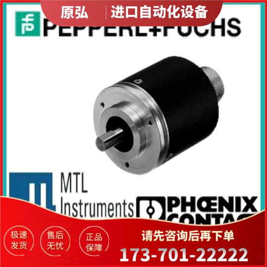 倍加福增量旋转编码器RVI50N-09BK0A3TN-00500【议价】
