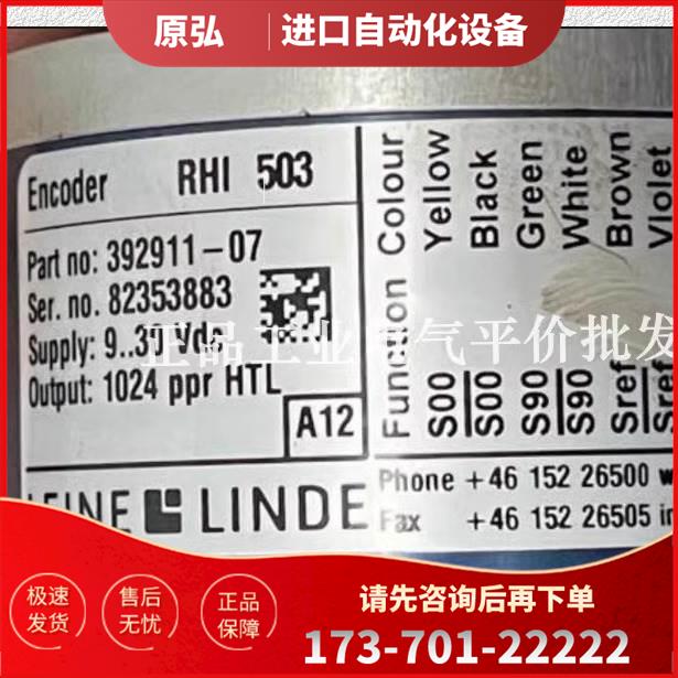 发货 LEINE&LINDE RHI 503 392911-07 通用型编码器【议价】
