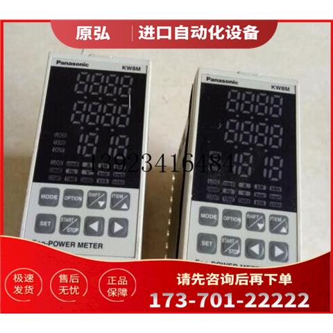 AKW8111 「KW8M ECO-POWER METER 1PH 2-WIRE」【议价】