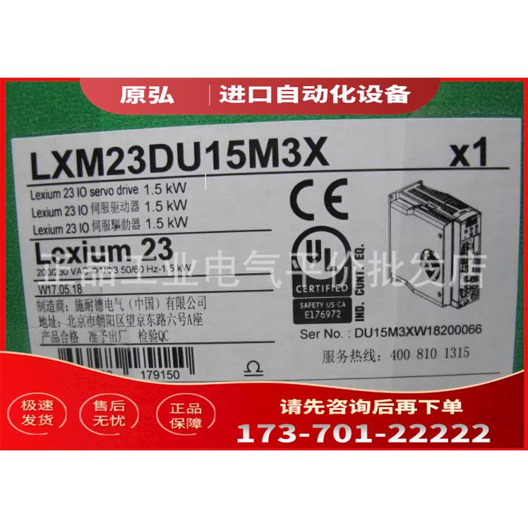 伺服器 LXM23DU15M3X【议价】