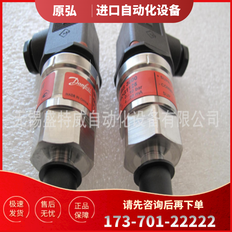 原装现货 064G1169 丹弗斯 MBS8250变送器【议价】
