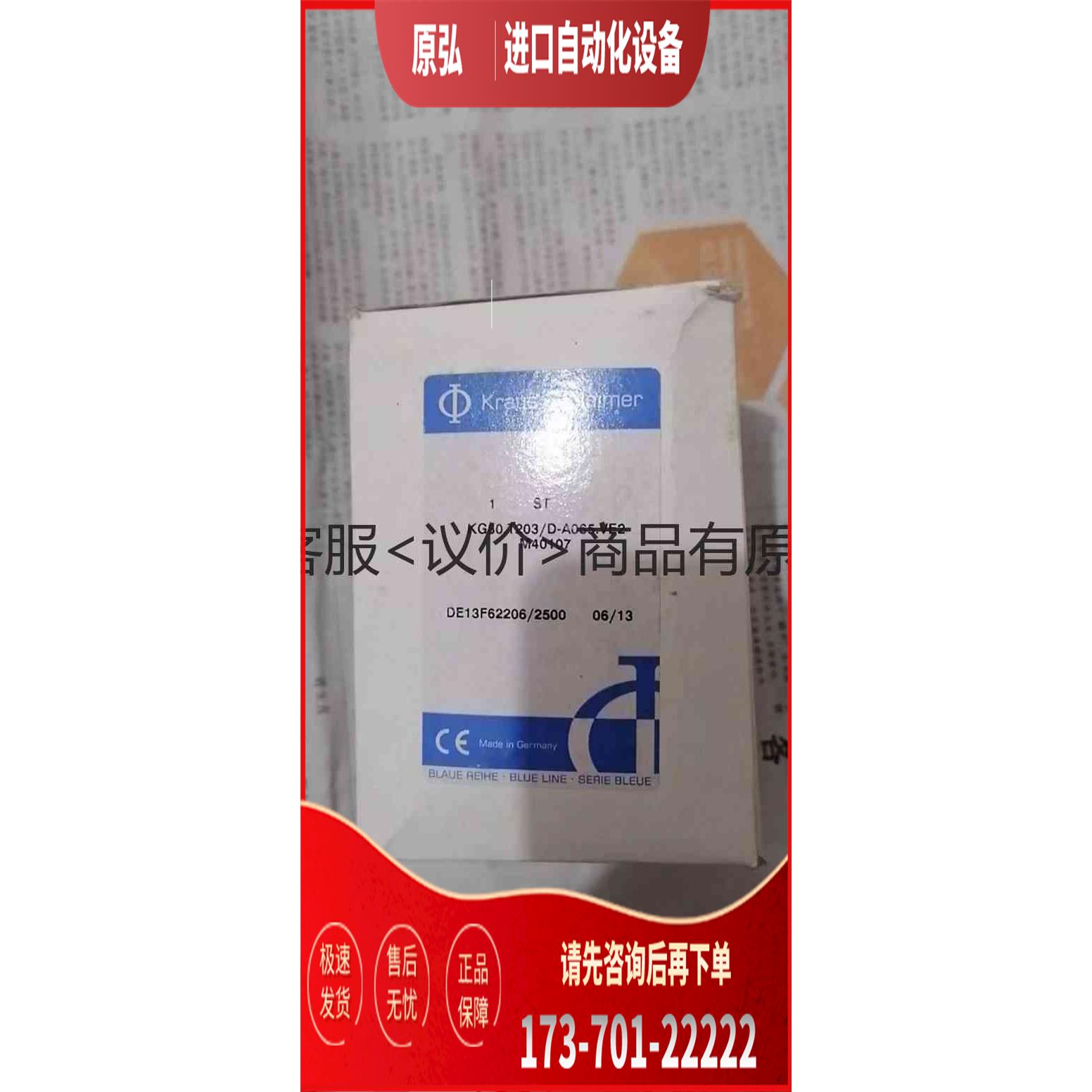 详询 Kraus&Naimer 奥地利转换开关 KG8＜＞【议价】