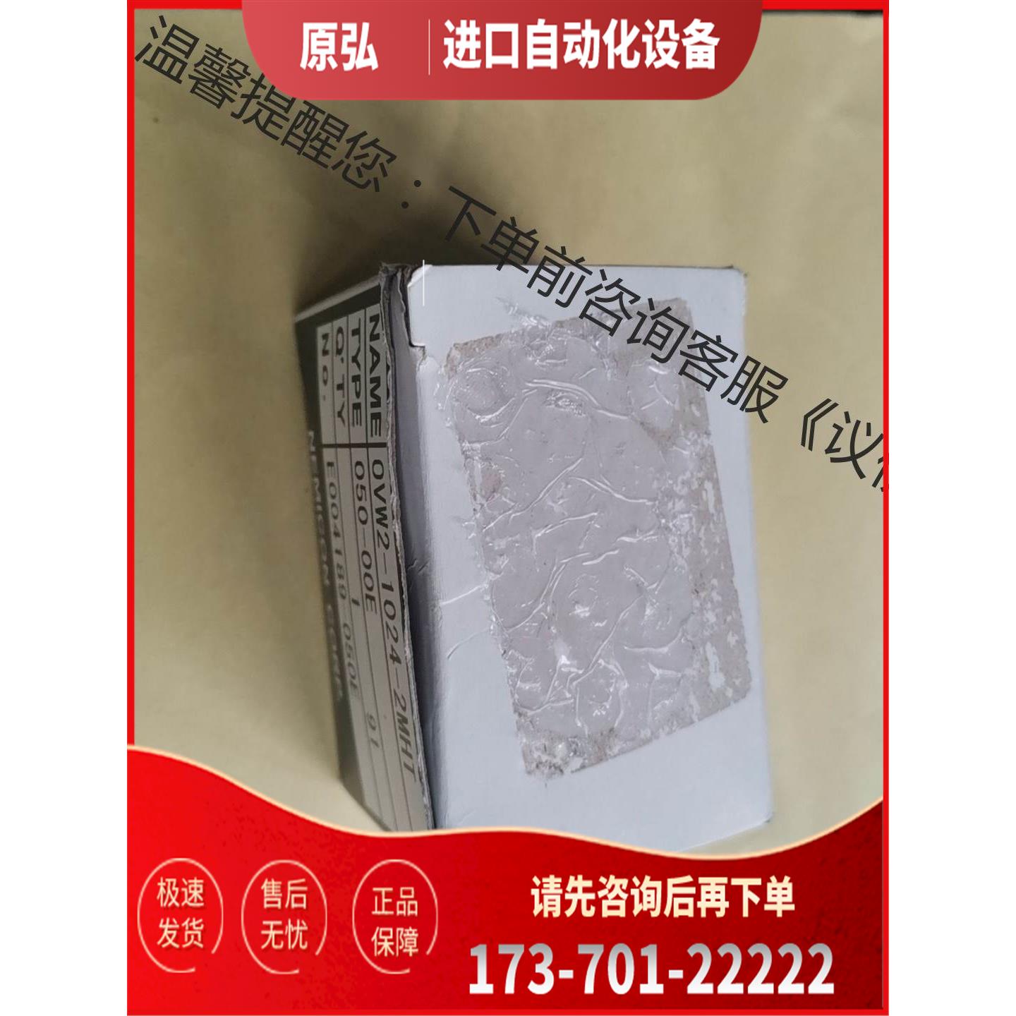 内密控编码器0VW2-1024-2MHT定错货,产品没有【议价】