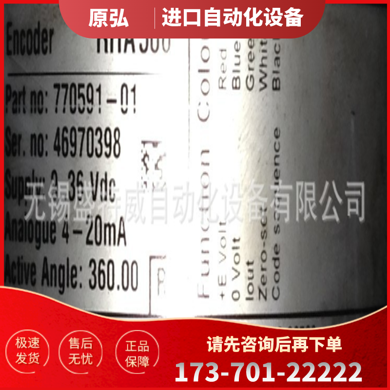 2周发货 LEINE&LINDE RHA 506 770591-01电机用空心轴【议价】