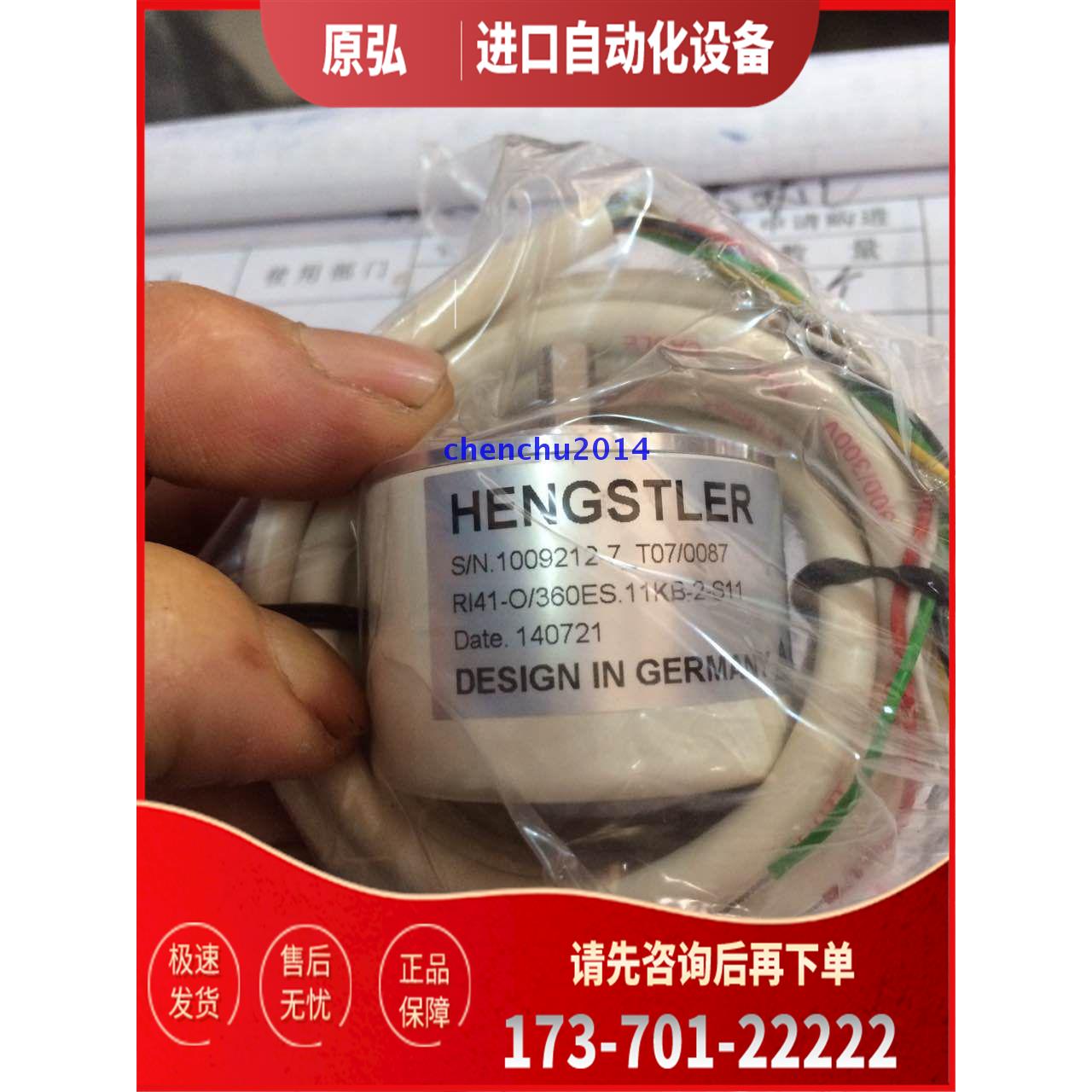 RI41-0/1024ES.11KB-15S-5亨士乐旋转编码器【议价】