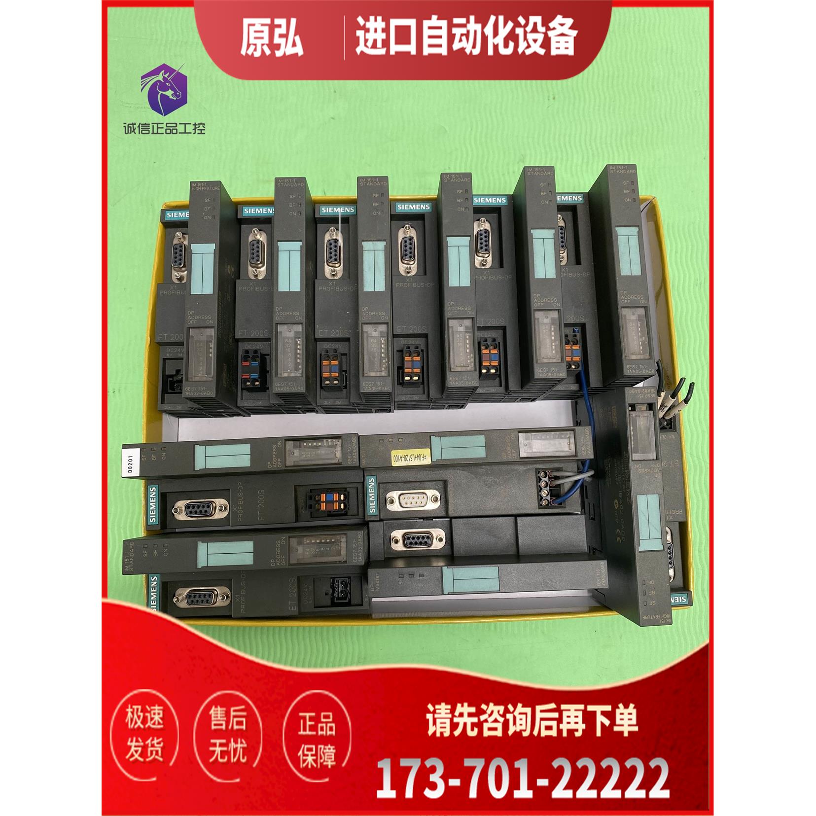 6ES7 151-1AA04/1AA02-0AB0模块 实物 【议价】