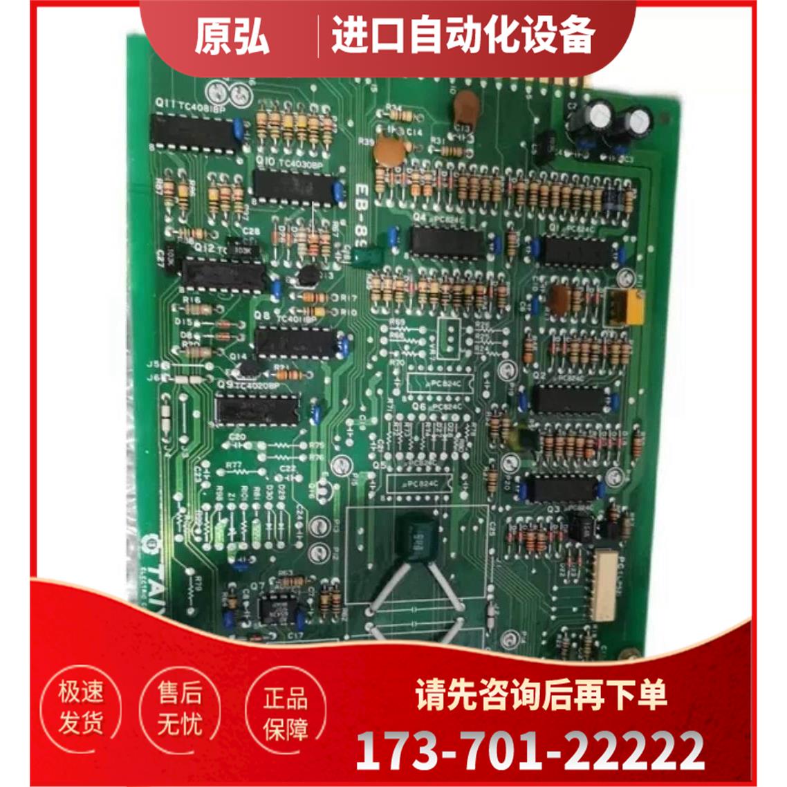 TAIYO，EB89-4，EA0549-54B，EB-87【议价】