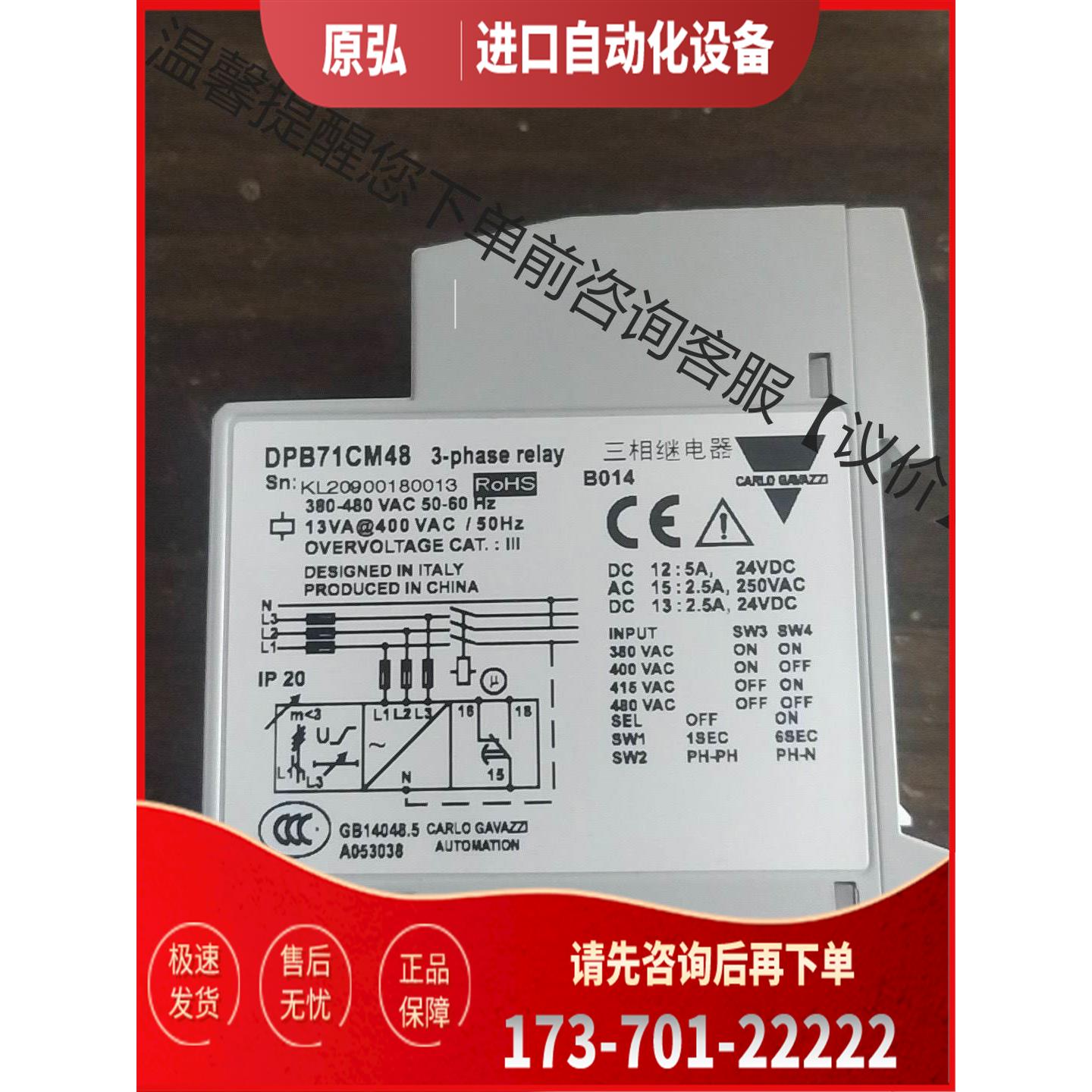 瑞士佳乐DPB71CM48【议价】