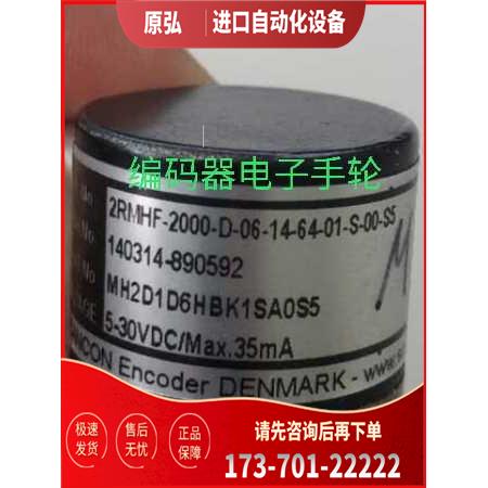 新SCANCON旋转编码器2RMHF2000-D-06-14-64-01-S光电通用【议价】