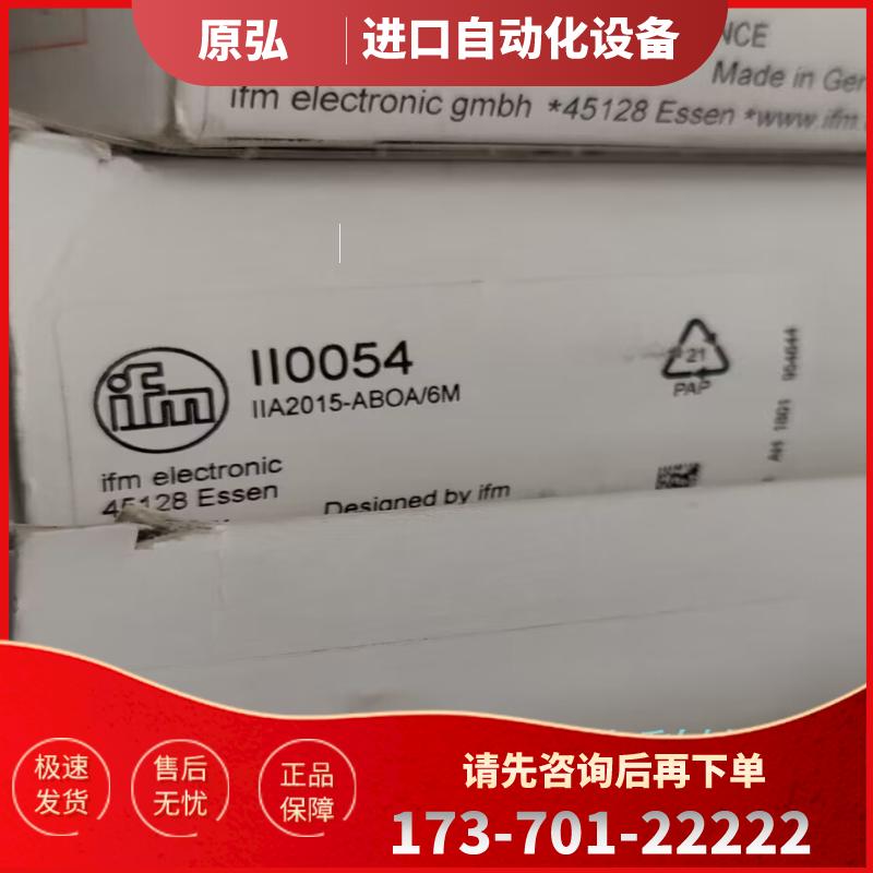 【假一罚十】IFM II0054 II5492 IIC208 IIT205 原装正品【议价】
