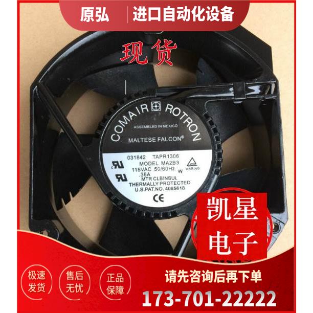 COMAIR ROTRON MODEL MA2B3QDN 115V 0.36A 17CM 170150【议价】