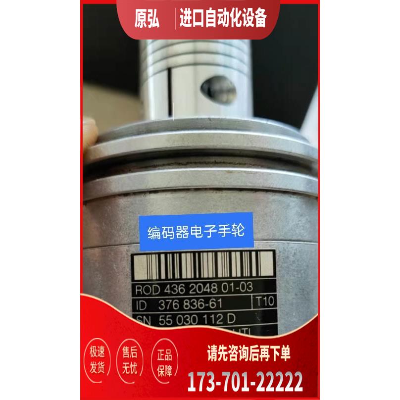ROD436 2048 01-03海德汉编码器光电代用【议价】