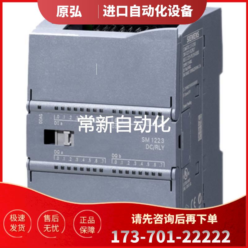 S7-1200/数字量模块 SM1222/ 6ES7/221/222/223/1BF32/1BH32/0XB0