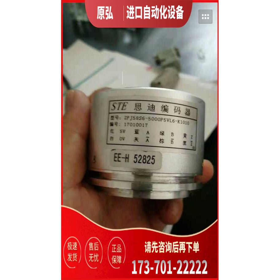 ZPJ58S6-5000P5VL6-K1010光电旋转编码器【议价】