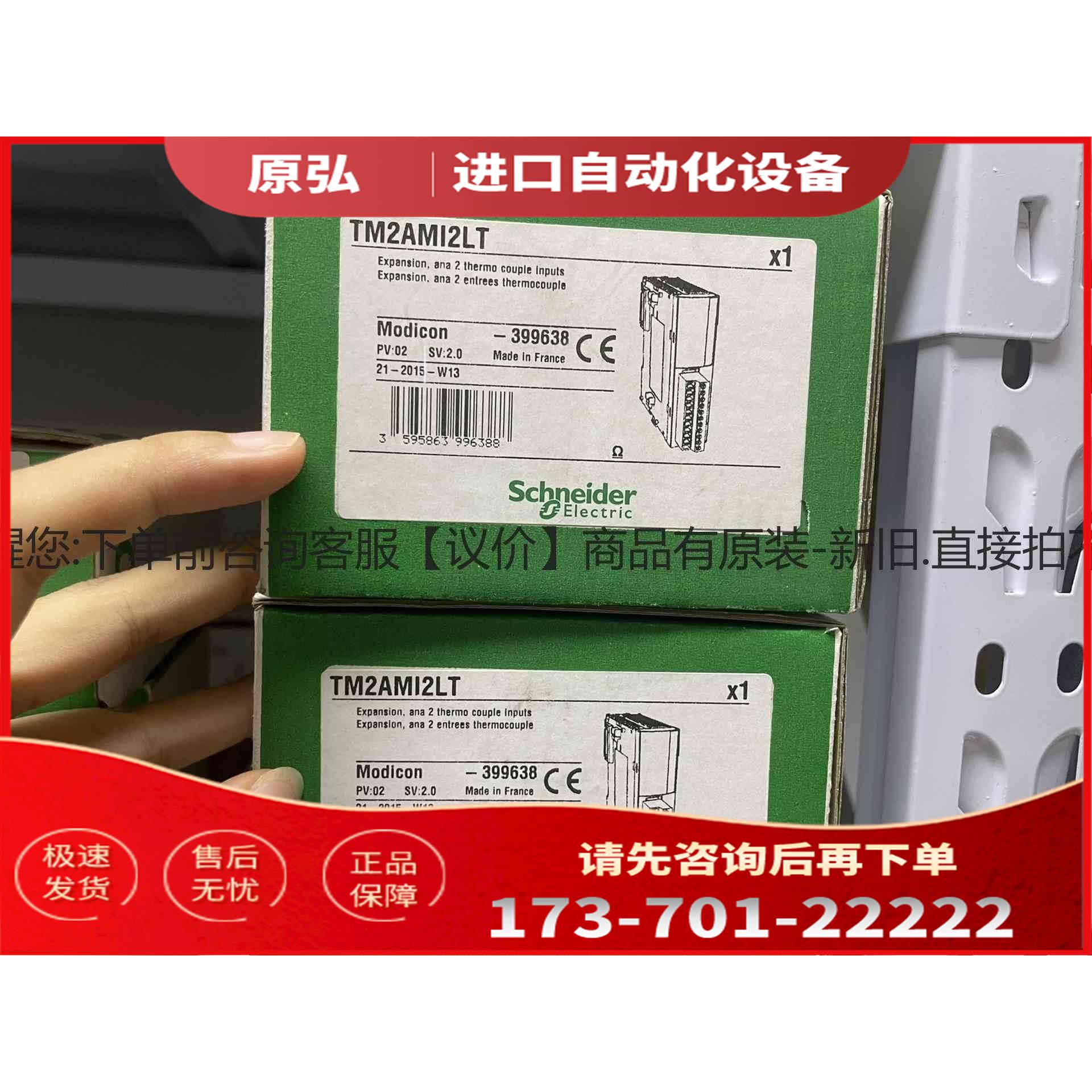 详询Scheneider TM2AMI2LT 铂电阻温＜＞【议价】