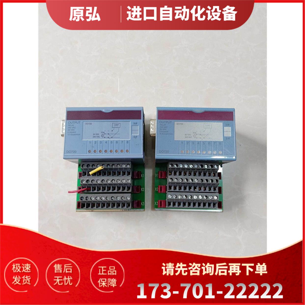 贝加莱OUTPUT DO720 7D0720.7 为准【议价】