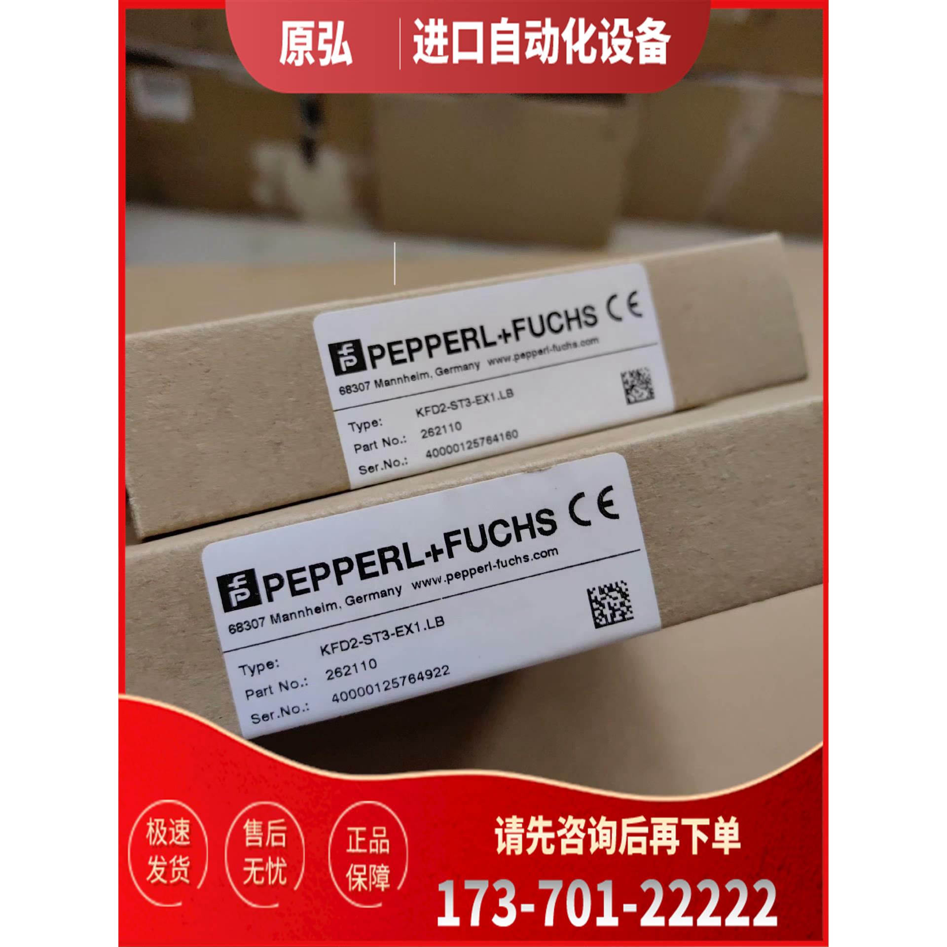 详询倍加福KFD2-ST3-EX1.LB实拍 量多价优！【议价】