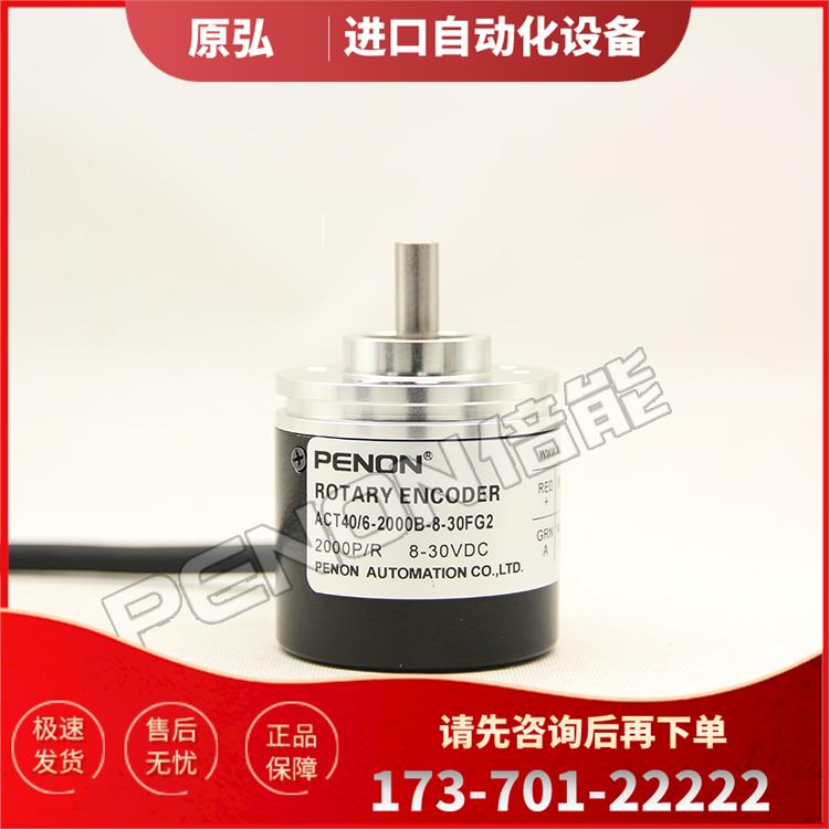 ACT40/6-2000B-8-30FG2编码器300-200-2500-600-2048-1024-【议价