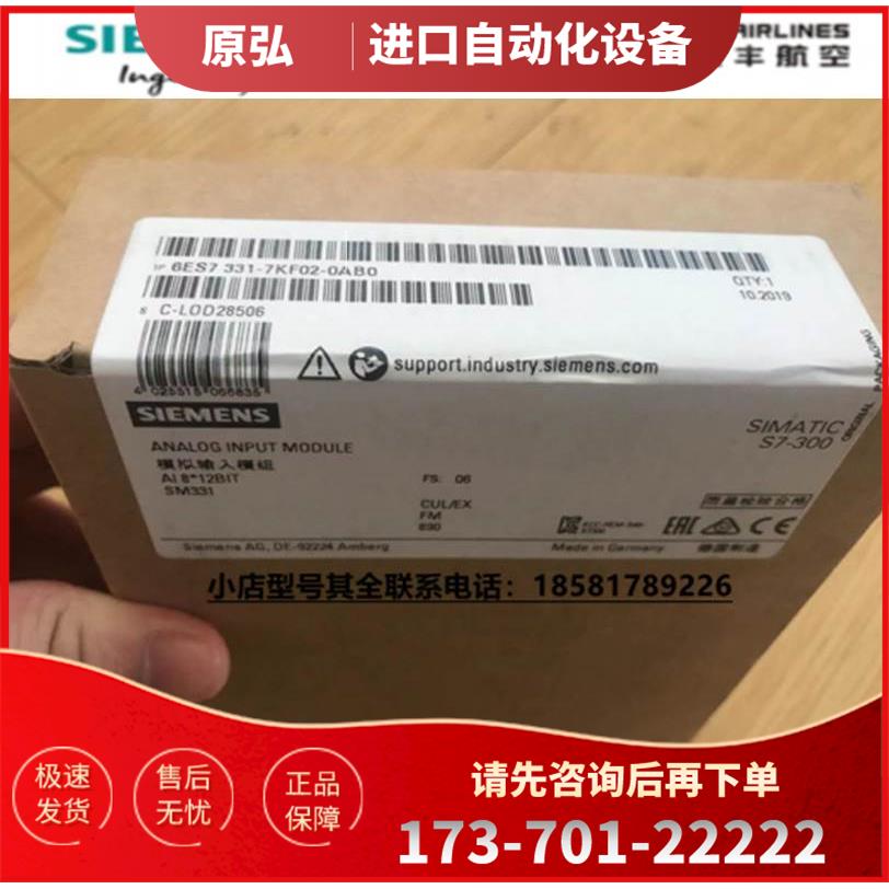 6ES7331-1KF02/7KF02/7KB02-0AB0S7-300PLC控制SM331模拟AO【议价