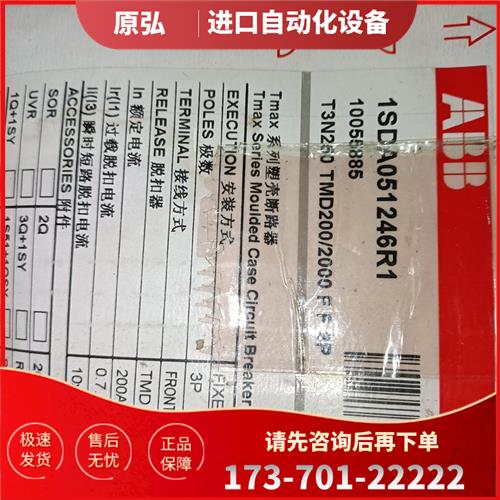 塑壳断路器T3N250 TM200D 1SDA05【议价】