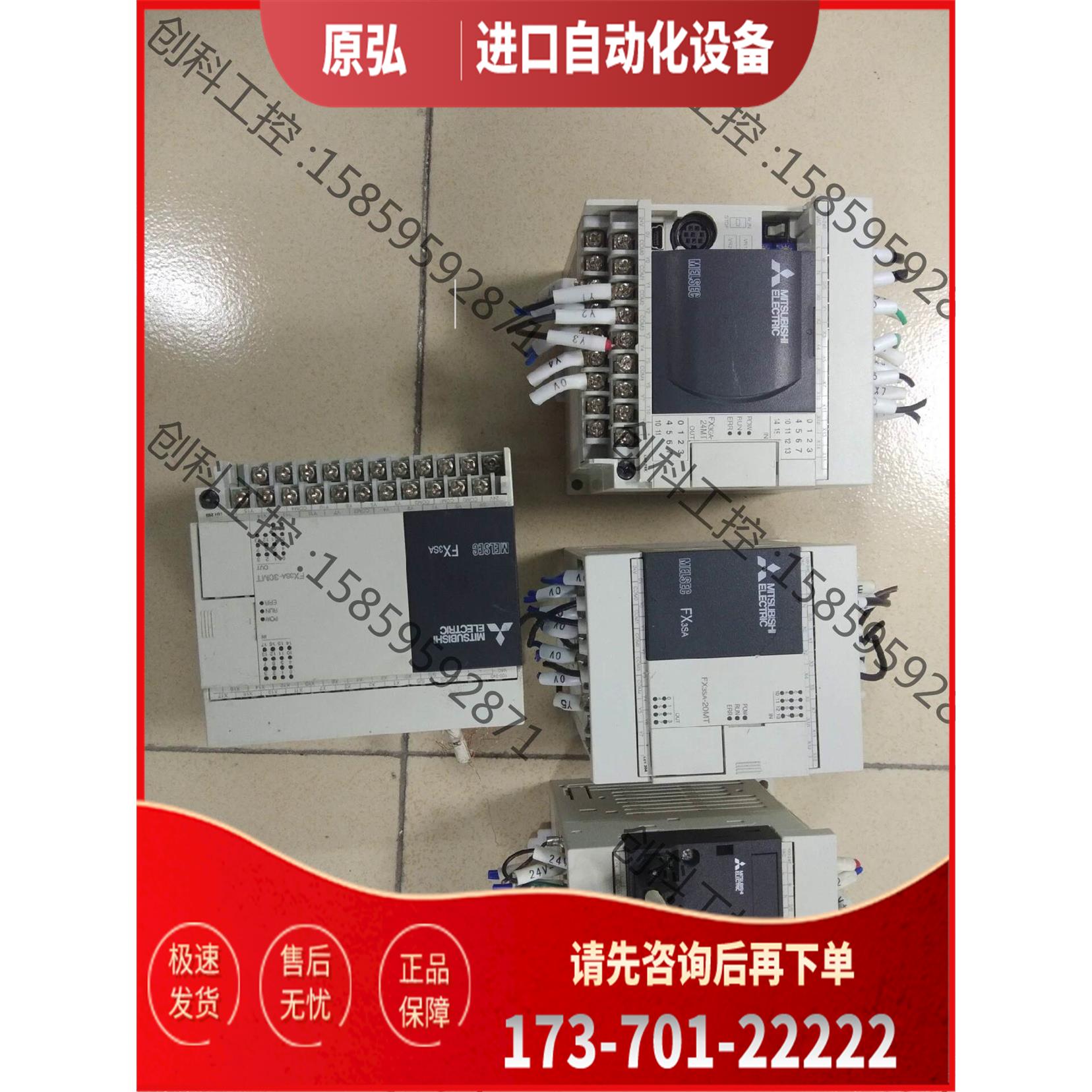 PLCPLC10－20－24－30各1个，20MT已【议价】