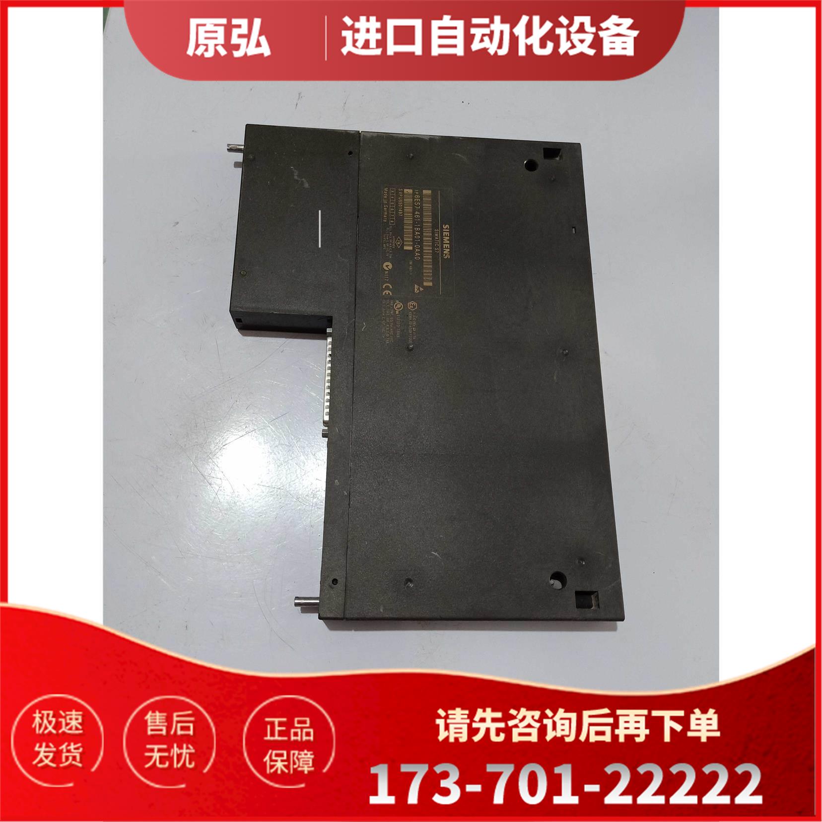 PLC模块 6ES7461-1BA01-0AA0 6ES7 461 【议价】