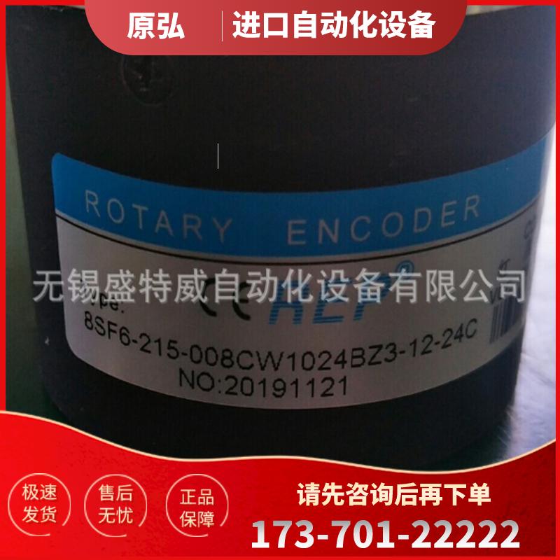 全新原装 8SF6215-008CW1024BZ3-12-24C 主轴编码器【议价】