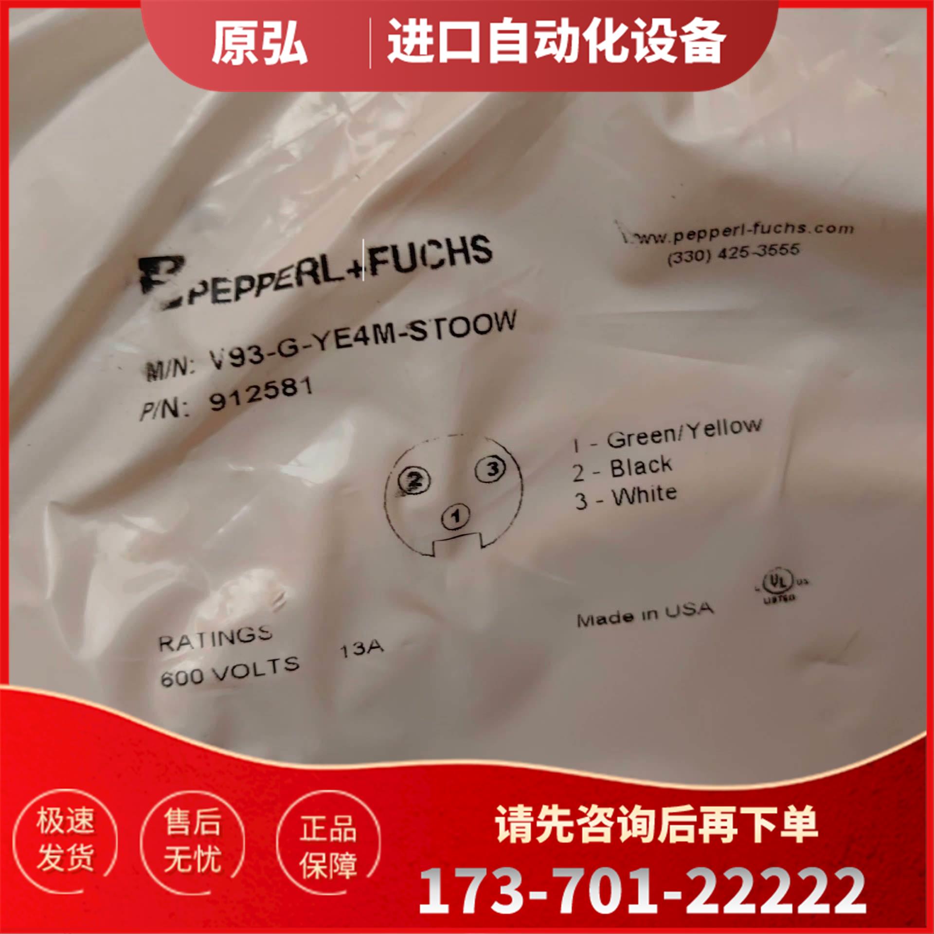 详询V93-G-YE4M-STOOW实拍 量多价优！【议价】