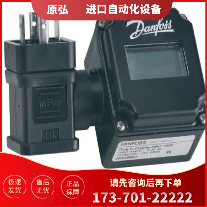 原装现货 060G2850 丹佛斯附件 MBD 1000插入式显示器【议价】