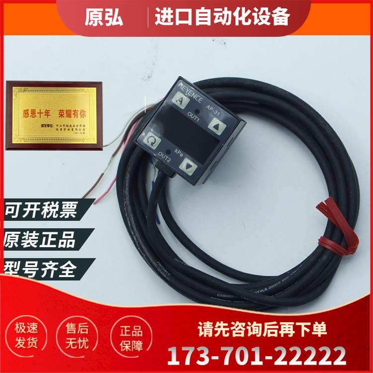 AP-31压力开关传感器【议价】