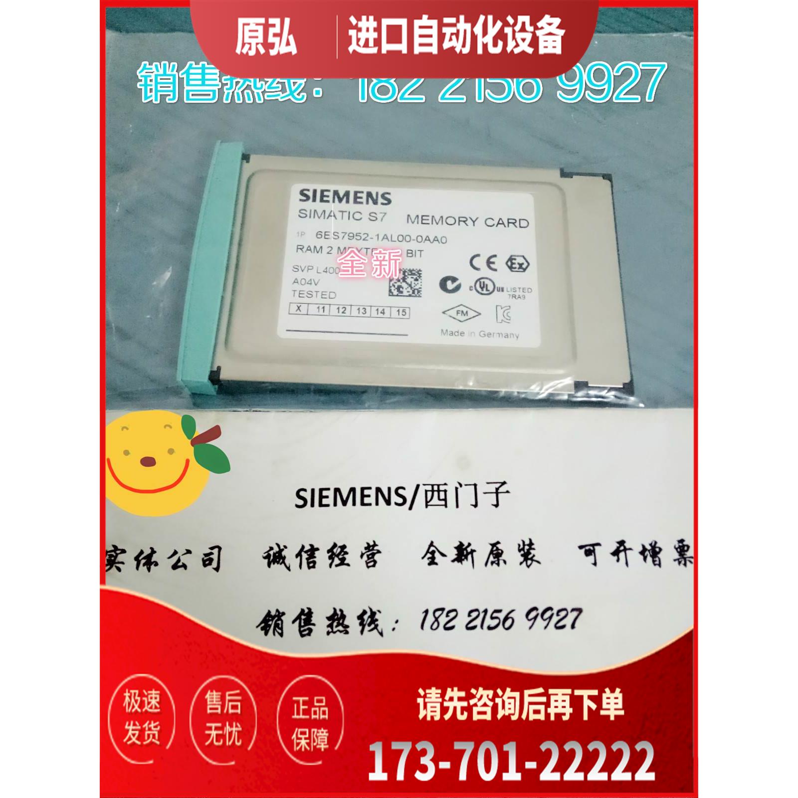 6ES7952-1AL00-0AA0S-400内存卡2M6ES7 952-1AL00-0AA0【议价】
