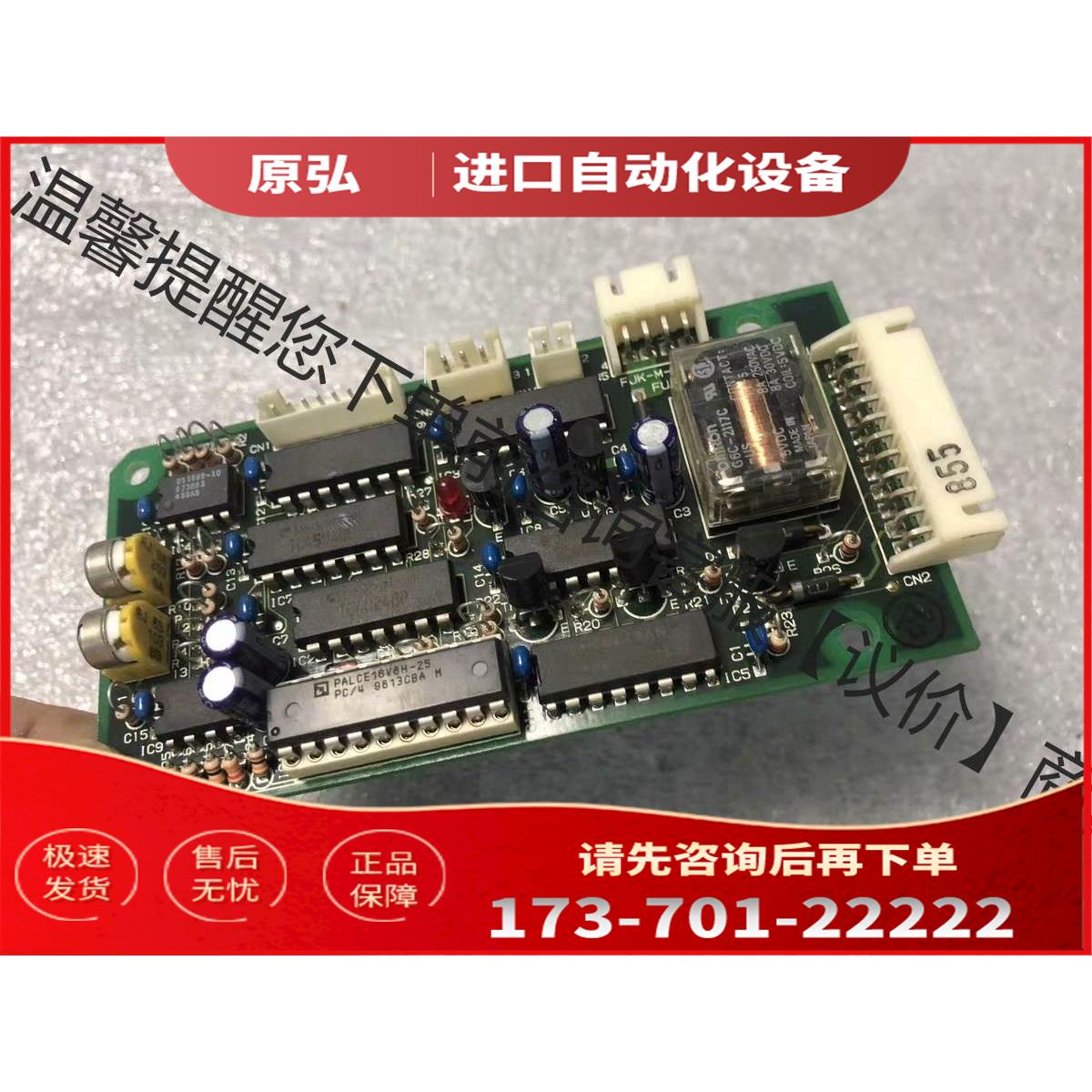 FUJIKURA FSM-30S 线路板 FJK-M-020【议价】