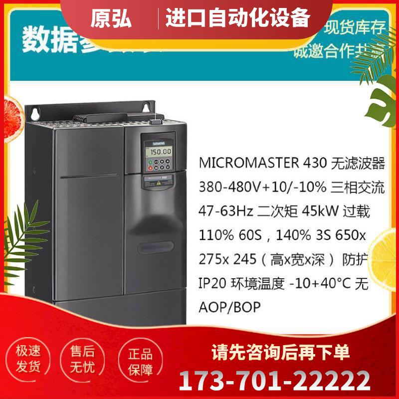 变频器6SE6430-2UD34-5EB0 MM430, 400V,45kW 滤波器【议价】