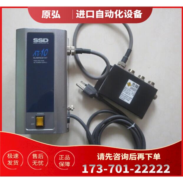 SSD高压电源AT-10+HVB-3 高压静电发生器AP-5变压器【议价】