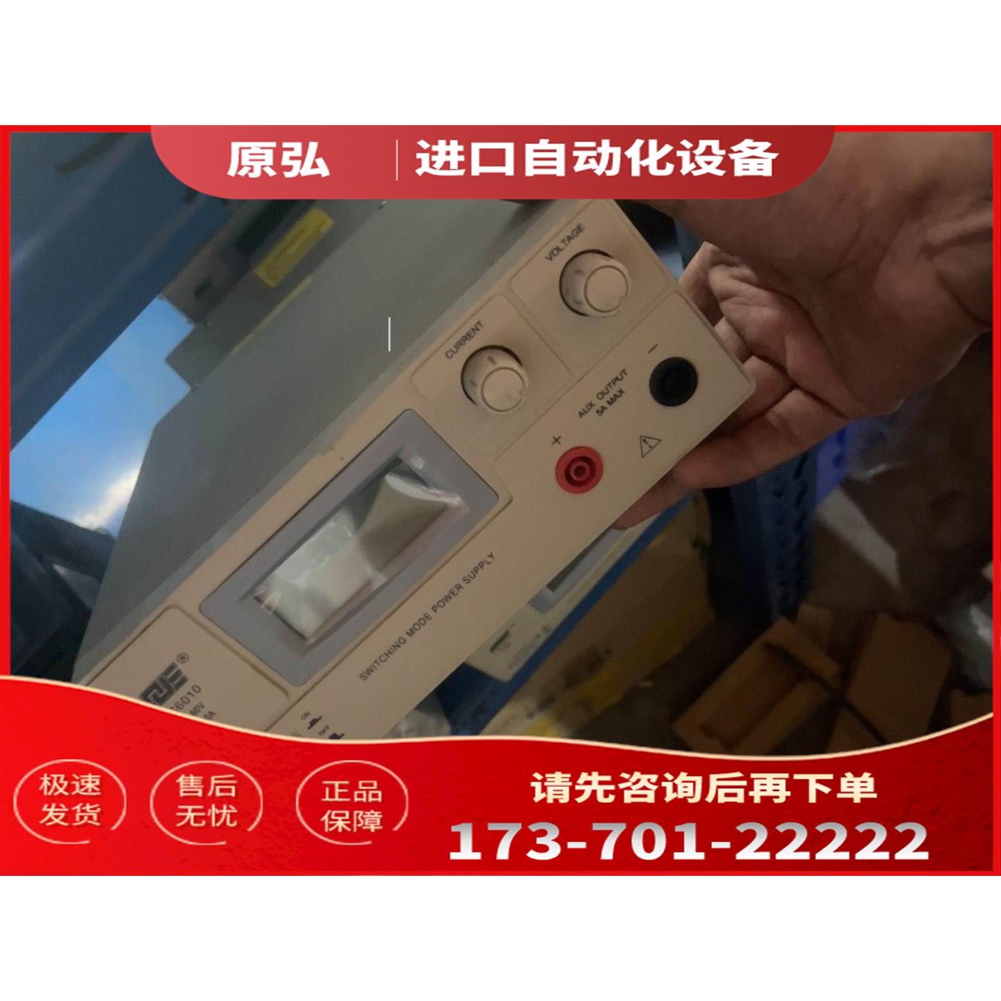 详询QJE求精直流稳定电源PS6010【议价】