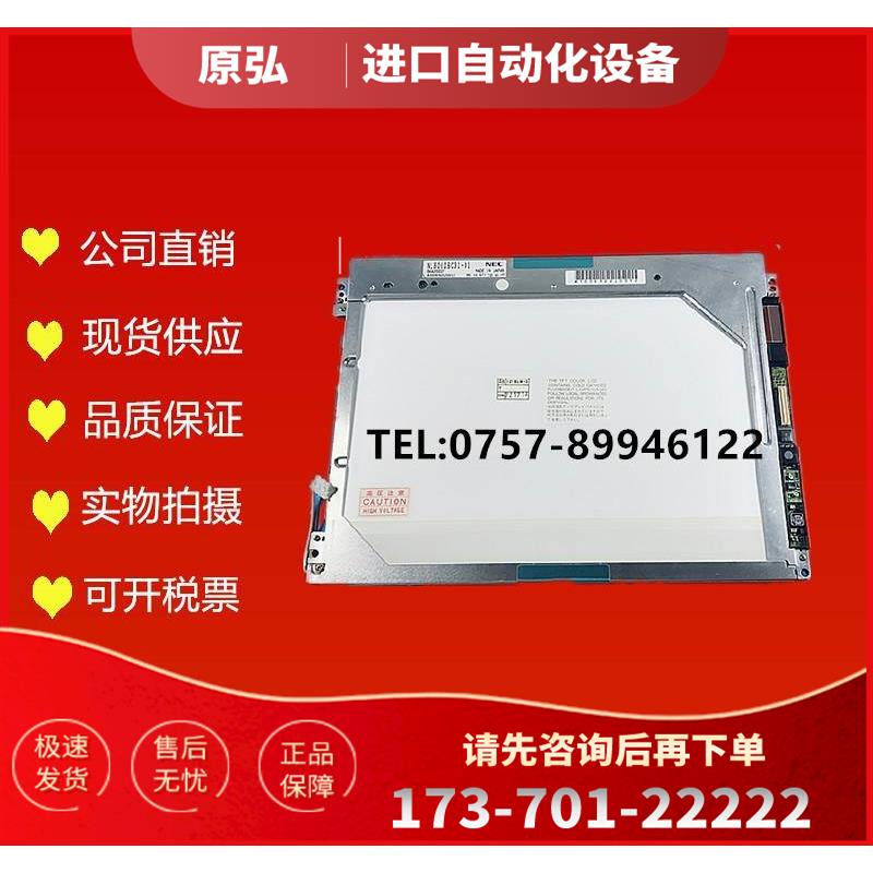 NEC NL8060BC31-12G工控显示屏 液晶屏【议价】