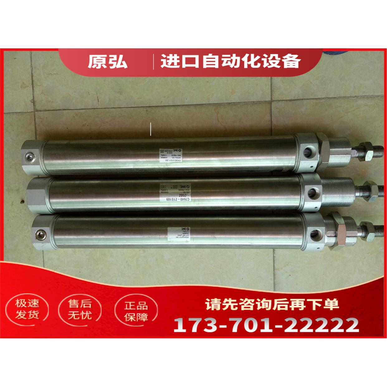SMC气缸 C7640一Z1S109一250Z,CM240一U1G11一250【议价】