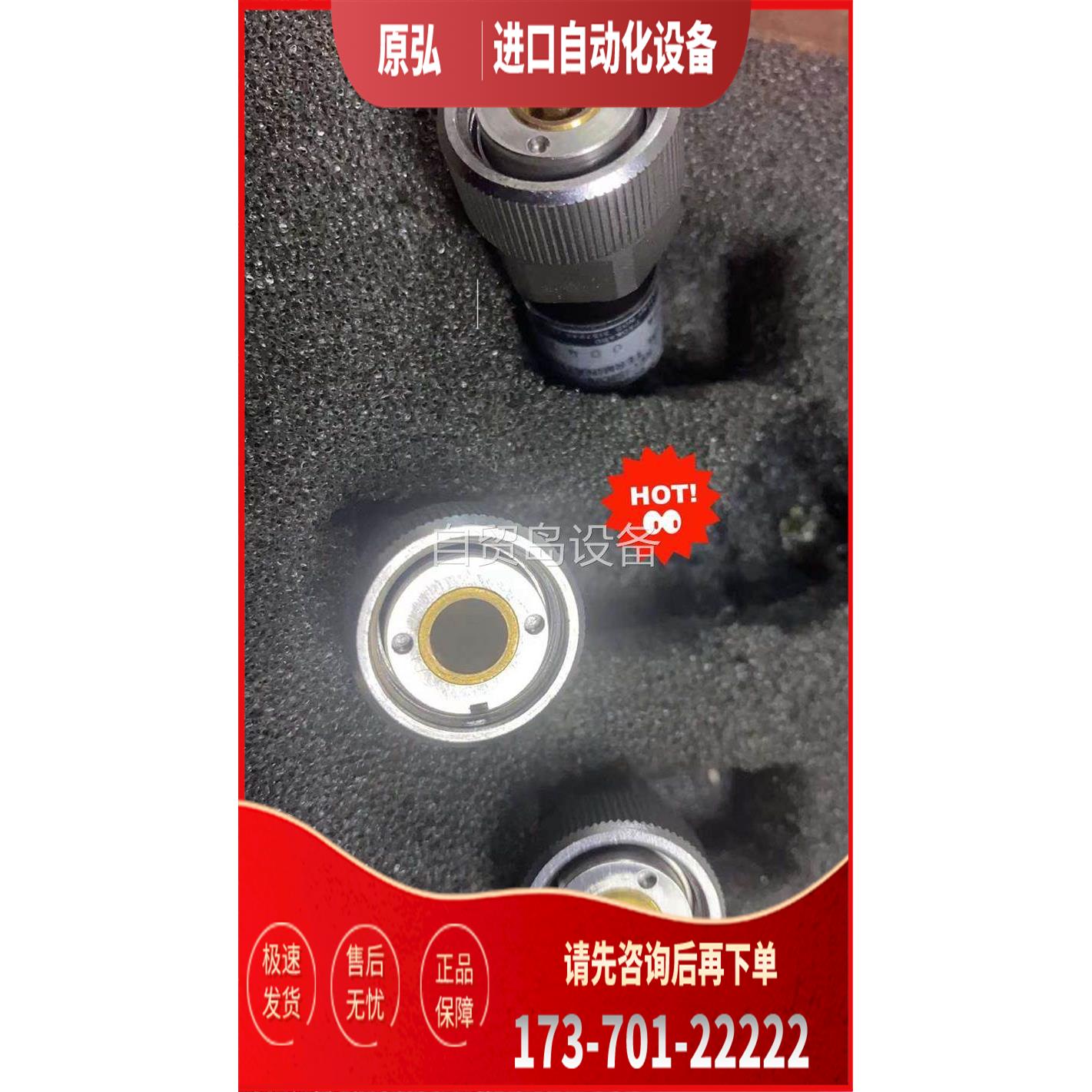 平头APC-7校准件，7mm校准件，【议价】