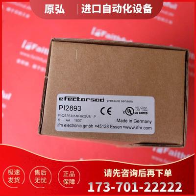 IFM PI2893 易福门压力传感器 PI-025-REA01-MFRKG/US/ /P【议价