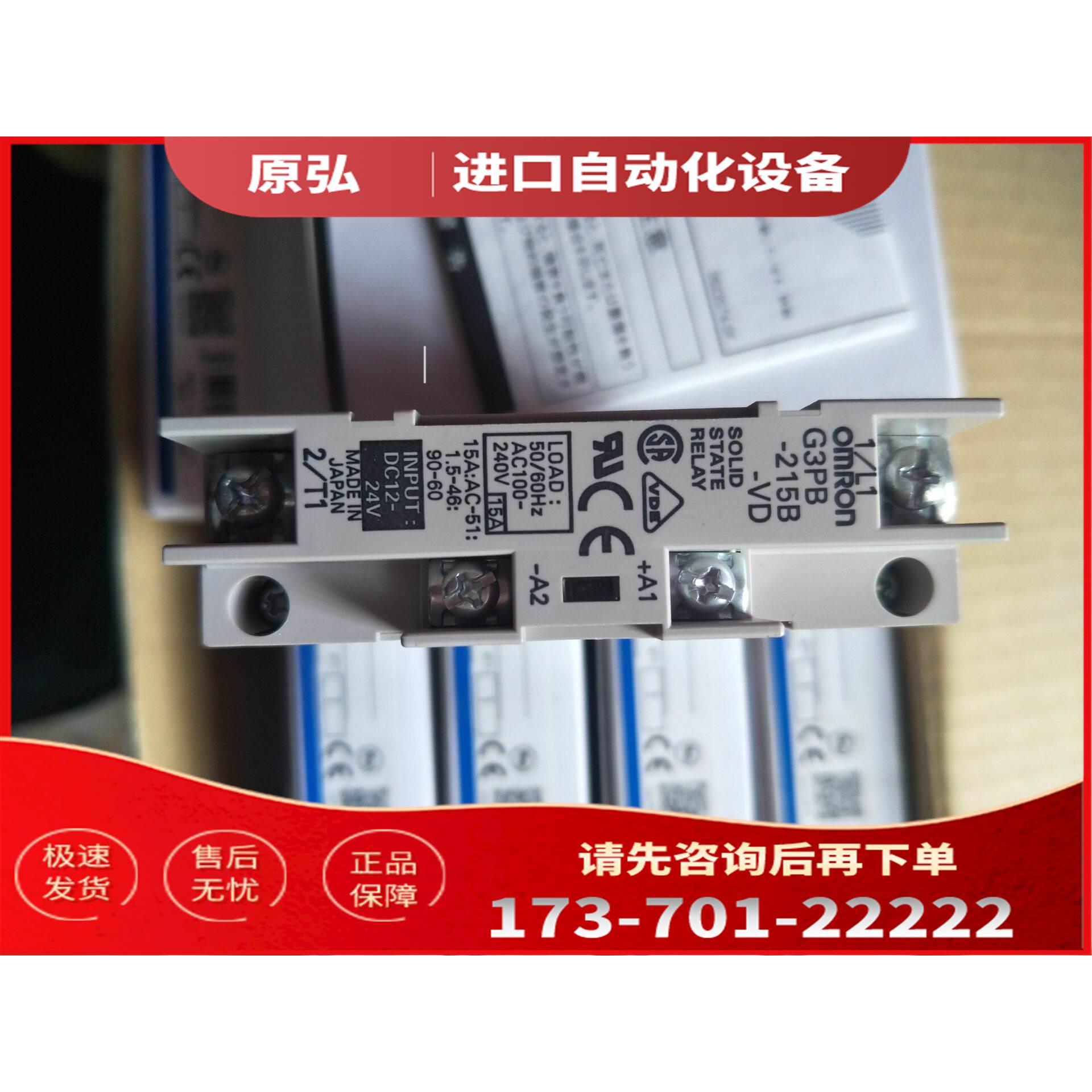 固态 G3PE/G3PB-215B G3PE/G3PB-225B G3PE-235B/245B-VD【议价】