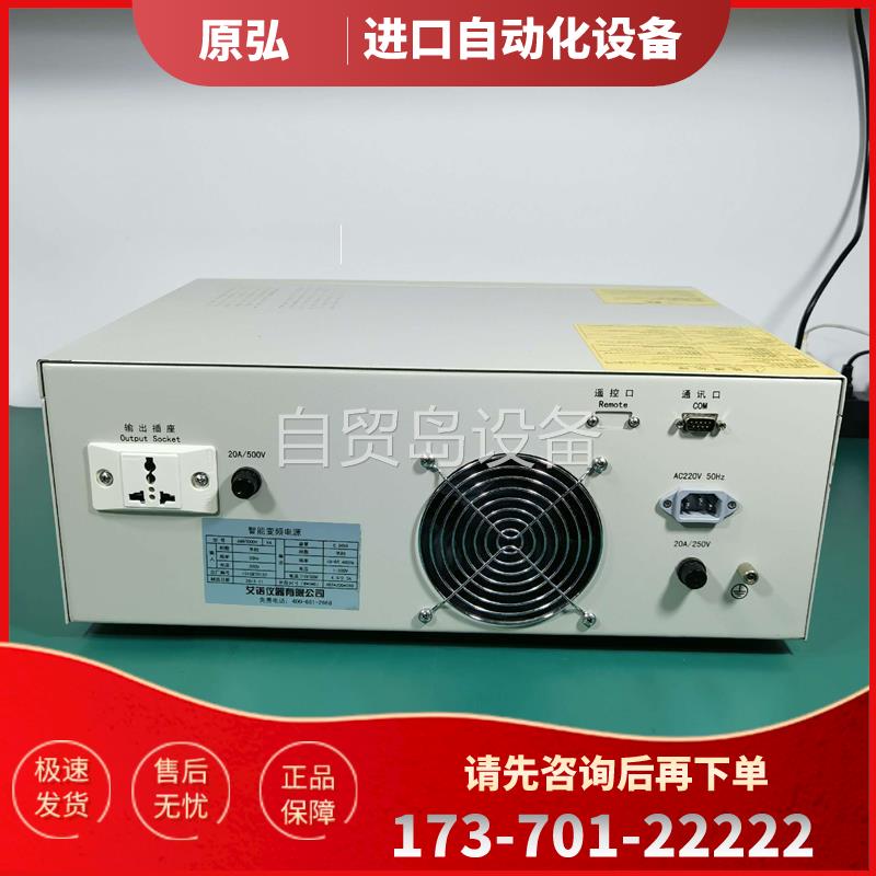 Ainuo艾诺AN97000H-500VA智能变频电源,原厂【议价】