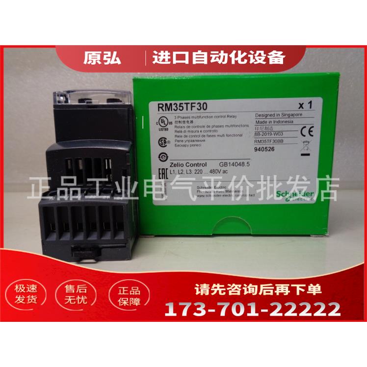 RM35 TF30 HZ21FM S0MW LM33MW 控制继电器【议价】