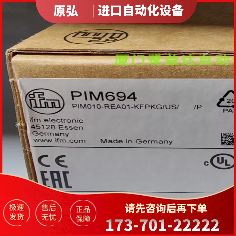 IFM PIM694 PM1505 PM1604 PM1605 全新原装 正品易福门【议价】
