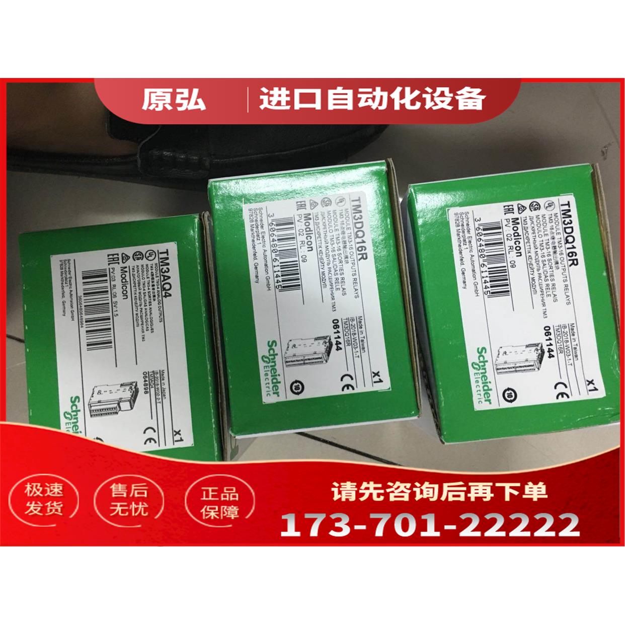 TM3AM6 TM3AQ2 TM3DQ16R/TM3AQ4//TM3TI4/TM3DI32K/TM3DI16【议价