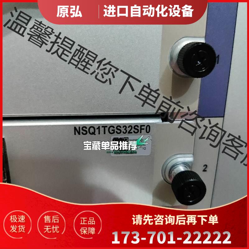 NSQM1TGS32SF0 SecPath M900【议价】