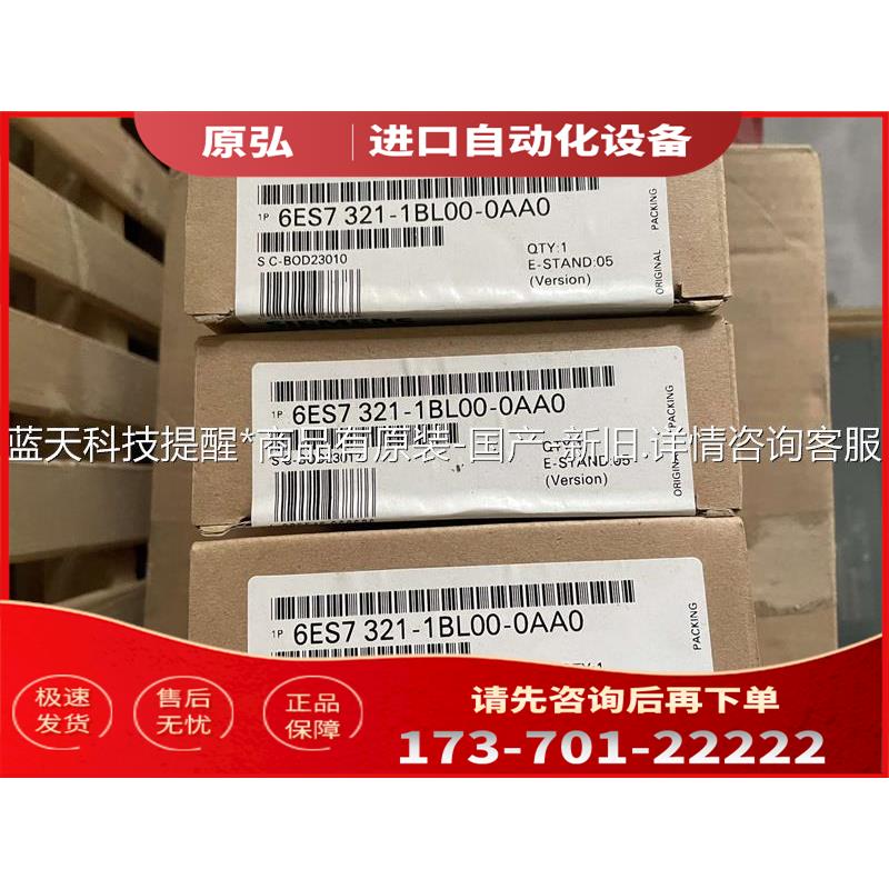 6ES7 321-1BL00-0AA0 PL【议价】