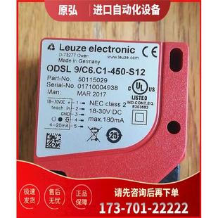 450 劳易测LEUZE激光位移传感器ODSL C6.C1 议价 S12 50115029